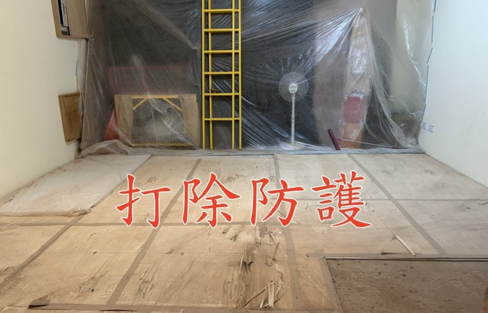 舊屋翻修打除工程 (13)